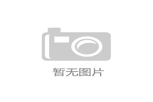发展周期活动执行方迭代动态管控机制 降低多环节协调成本
